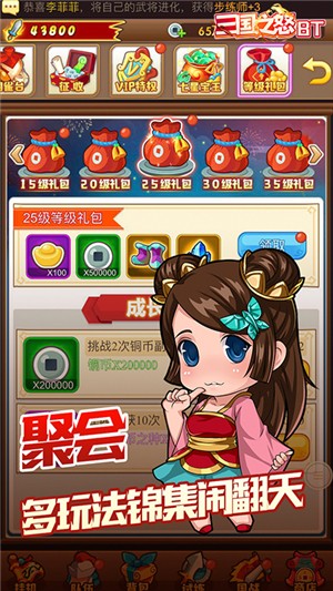 三国之怒