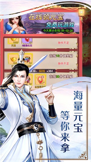 仙战