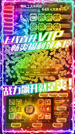 龙城秘境