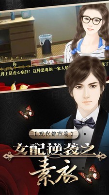 逆袭之剩女重生
