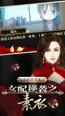 逆袭之剩女重生
