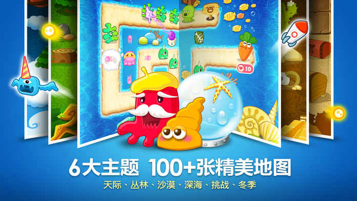 萝卜塔防