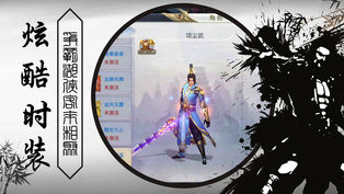 剑影逍遥
