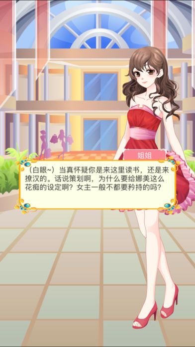 娜美的梦幻之旅