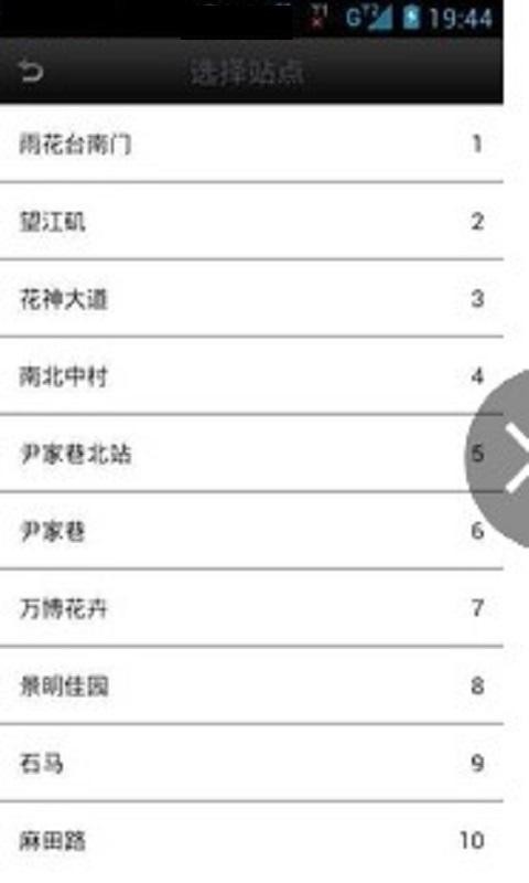南昌实时公交