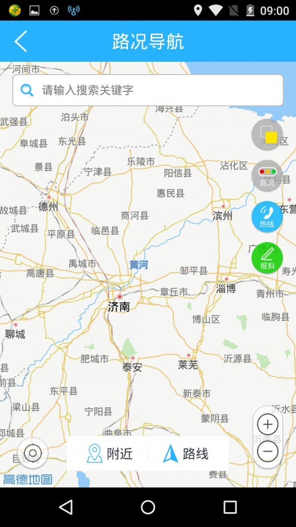 山东出行
