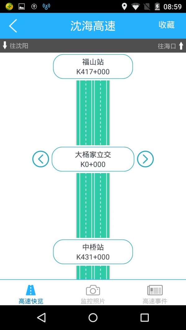 山东出行
