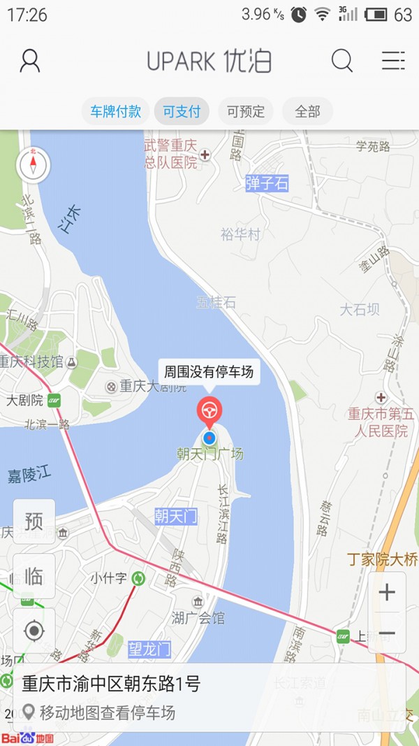 优泊停车