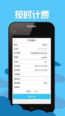 旅布