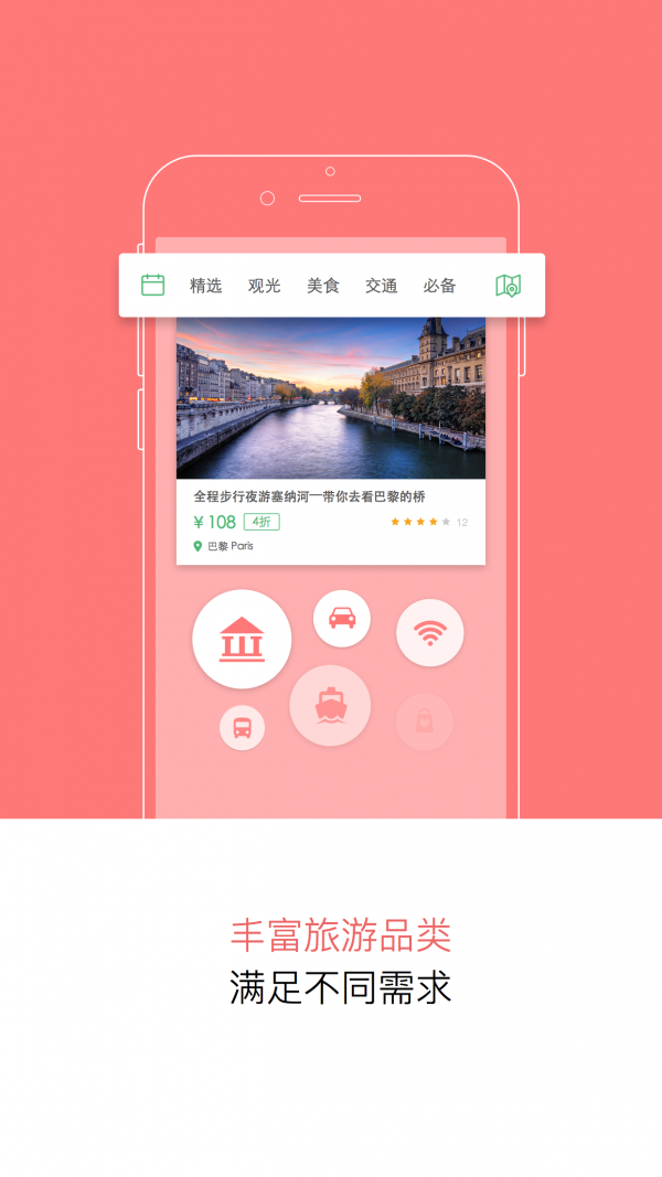 24时区