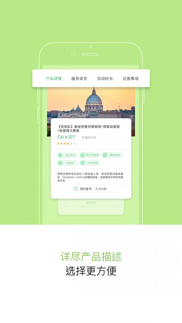 24时区