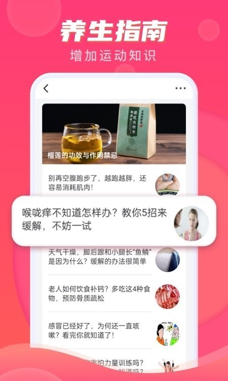 计步伴侣
