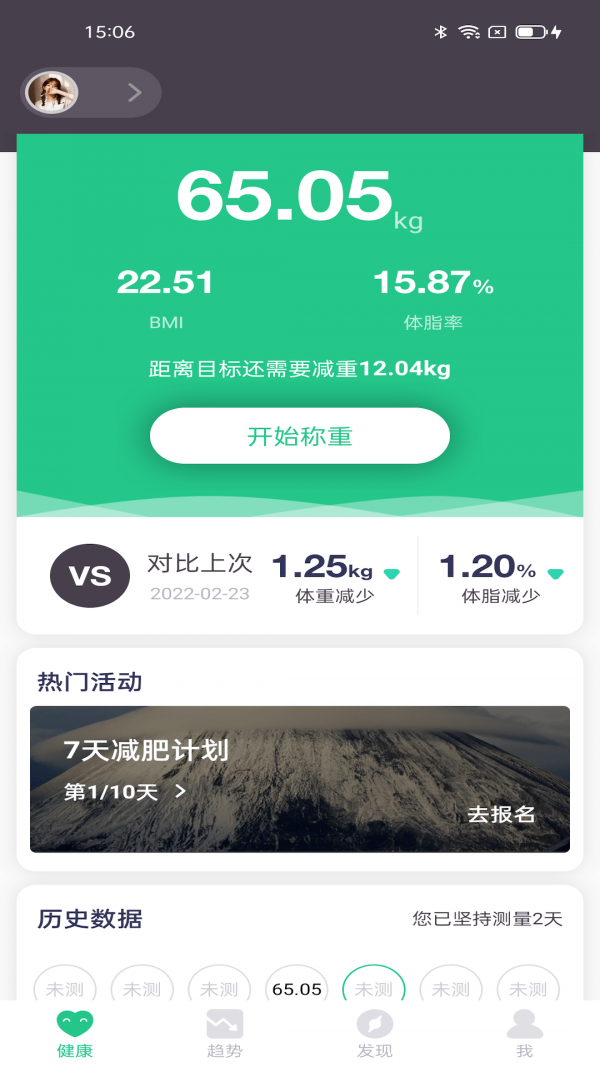 维力星