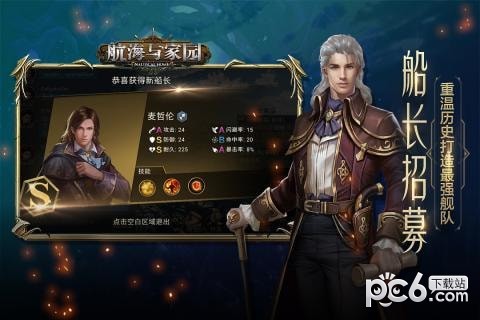 航海与家园