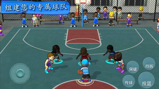 口袋篮球联盟OL