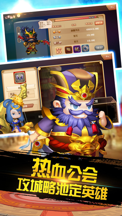 三国卡牌英雄