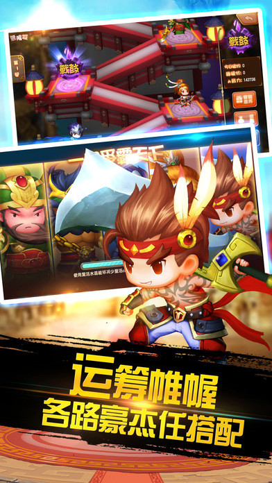 三国卡牌英雄
