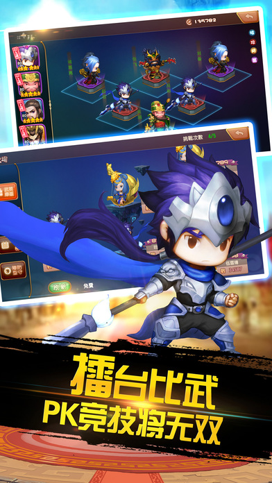 三国卡牌英雄