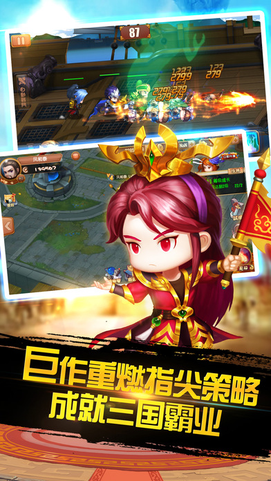 三国卡牌英雄