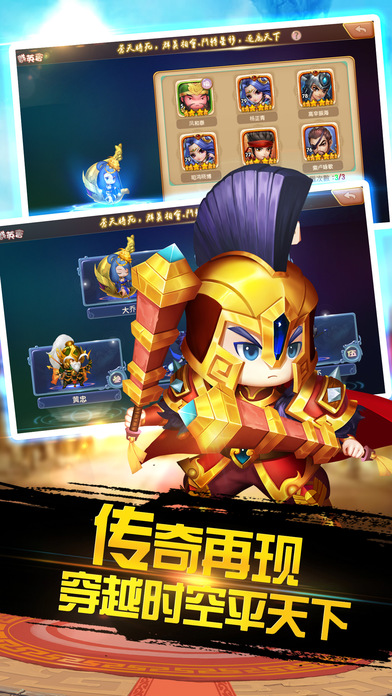 三国卡牌英雄