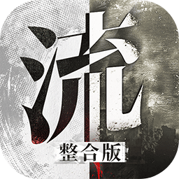 流言侦探安卓无限精力版