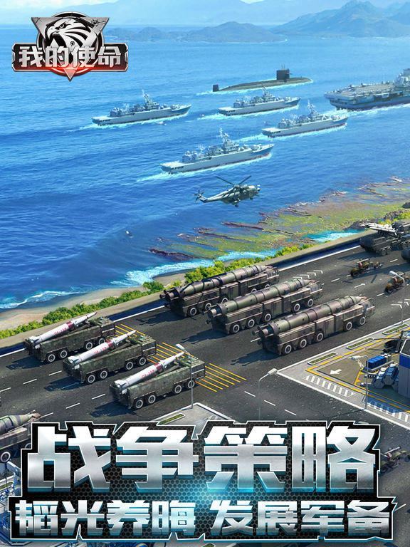 我的使命