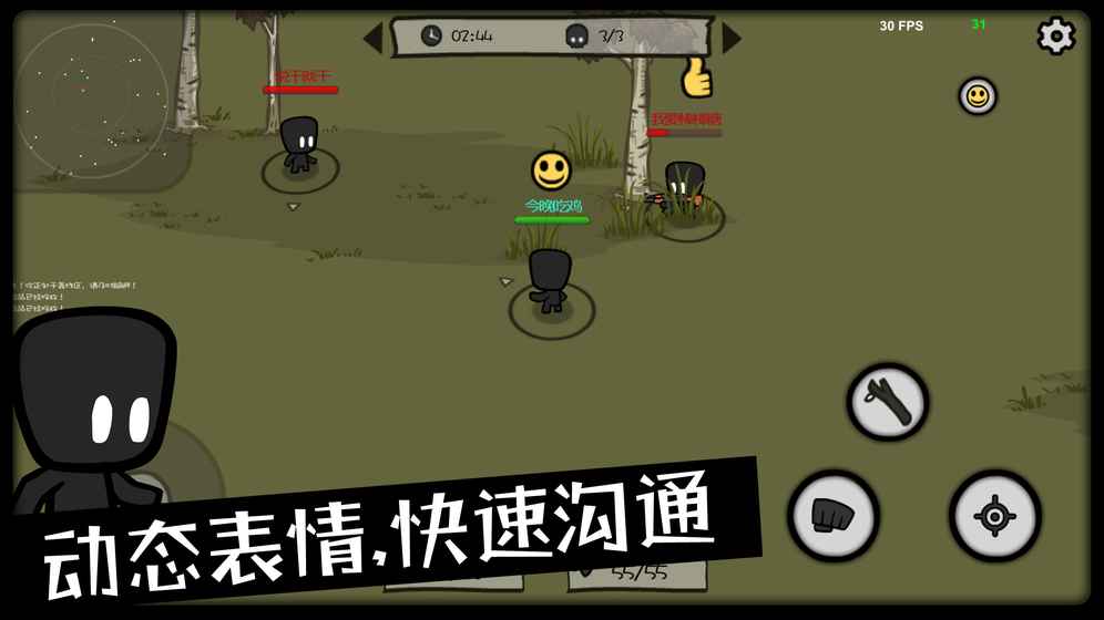 吃鸡大逃杀