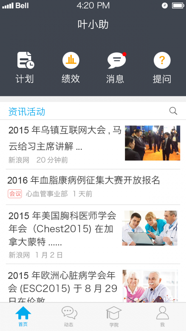 叶小助