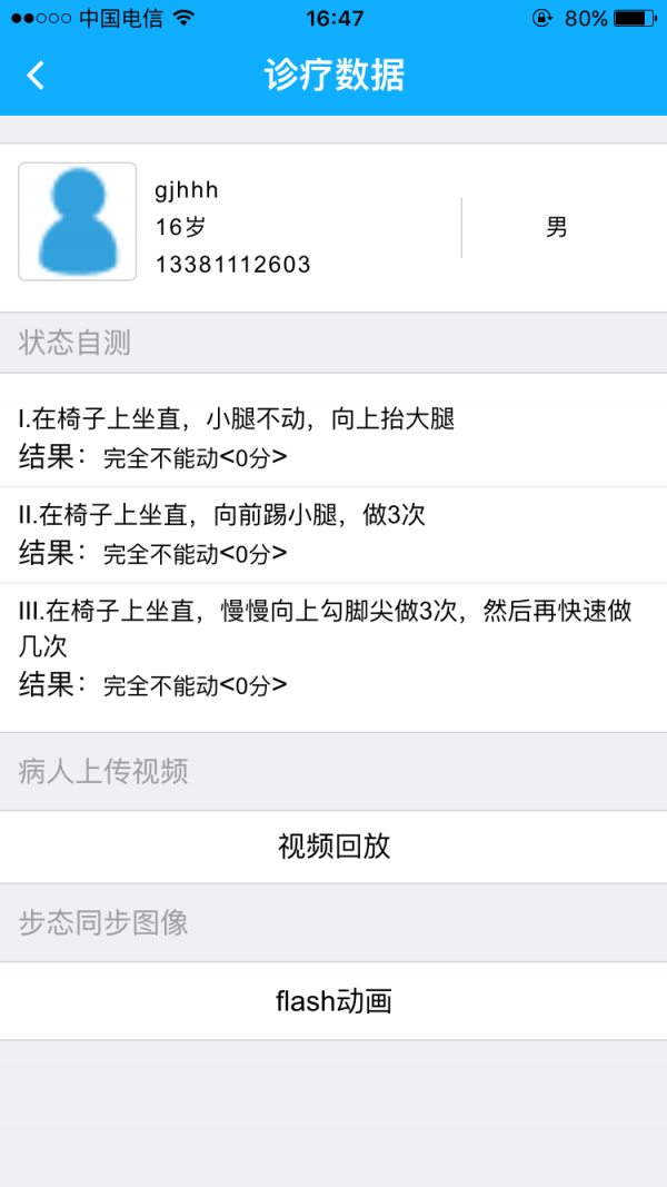 悦康复