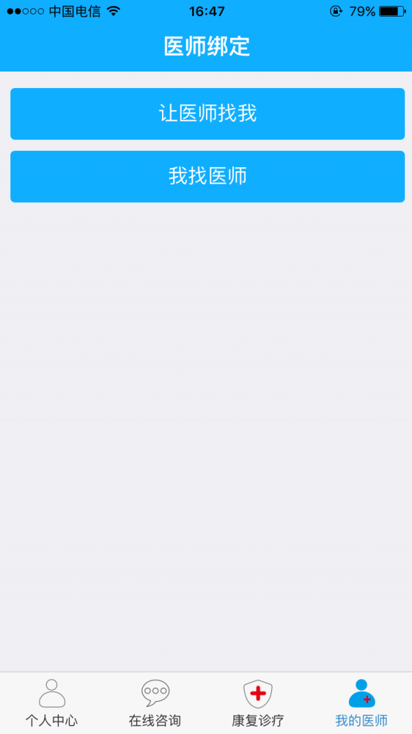 悦康复