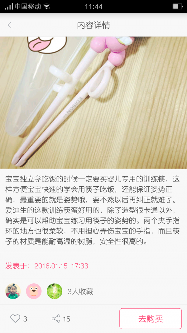 石榴说