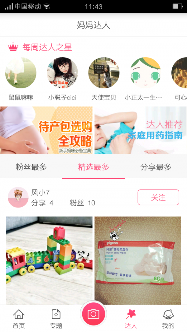 石榴说