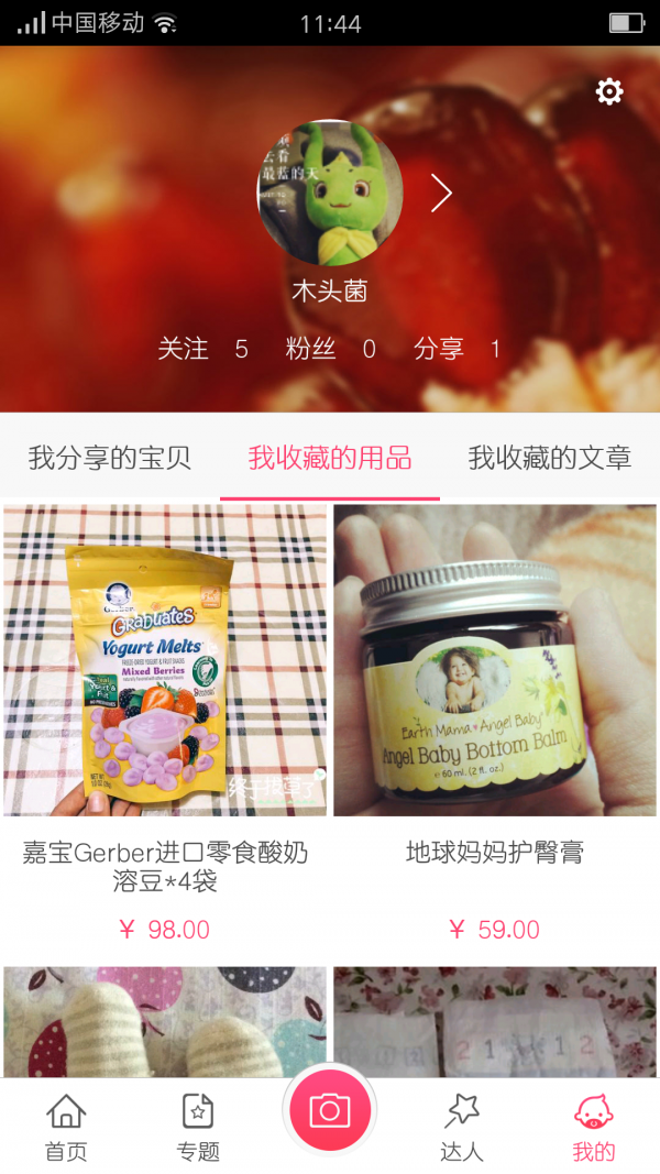 石榴说