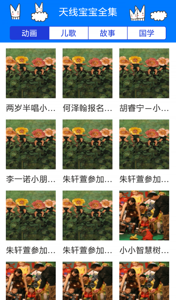 天线宝宝全集