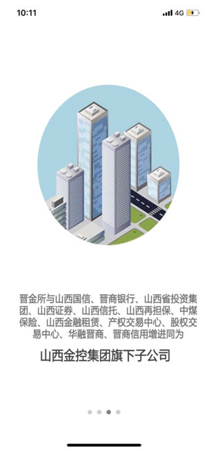 晋金所理财平台