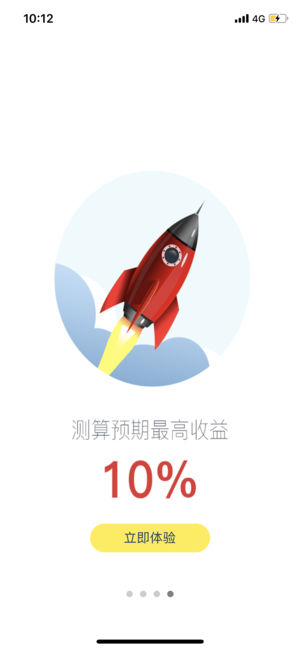 晋金所理财平台
