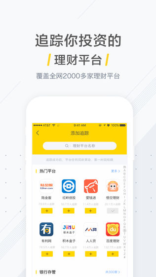 理财情报局