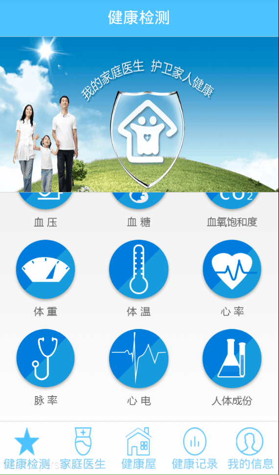 武汉云健康在线