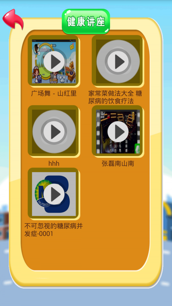 智糖老年版