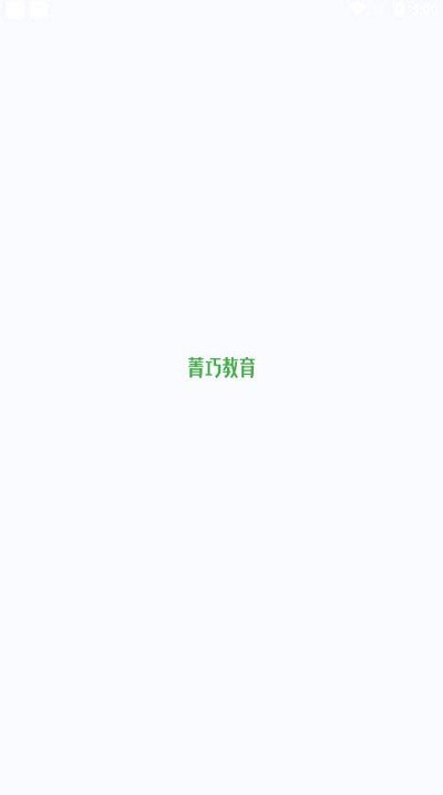 菁巧教育