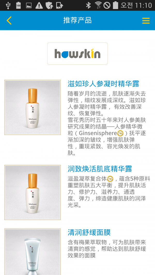 好思淸(商业用)