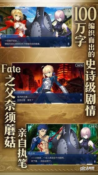 fgo