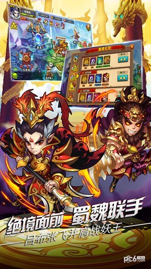 三国之大圣无双