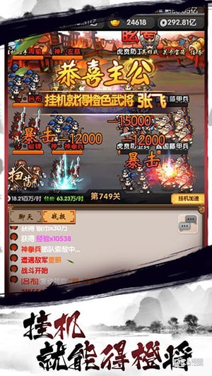挂机三国召唤师