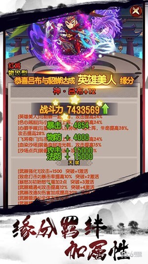 挂机三国召唤师