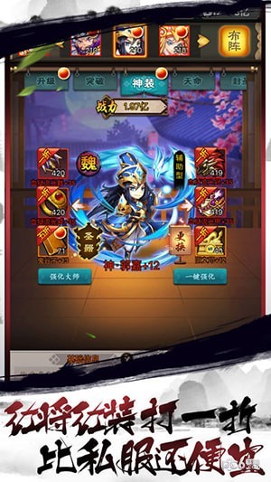 挂机三国召唤师