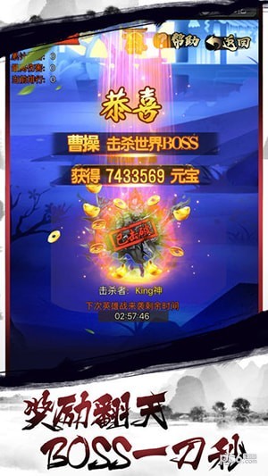 挂机三国召唤师