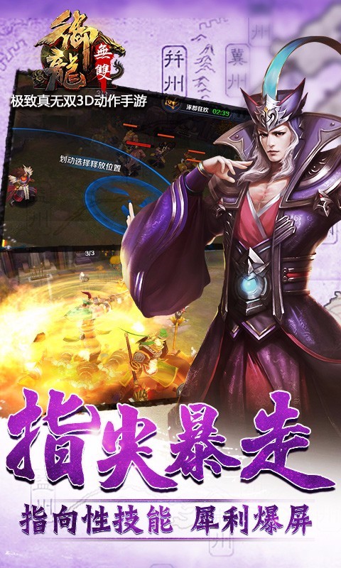 御龙无双