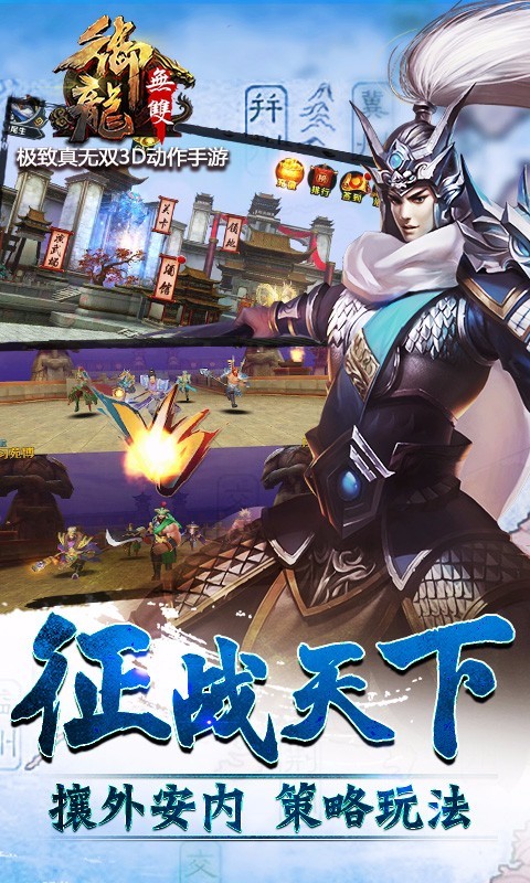 御龙无双