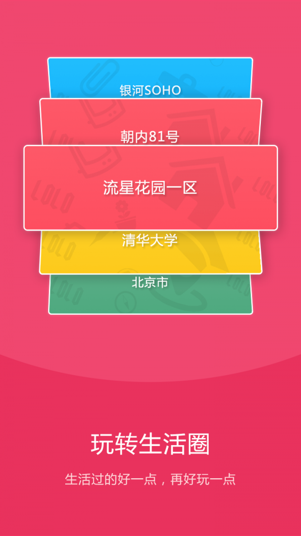 楼楼